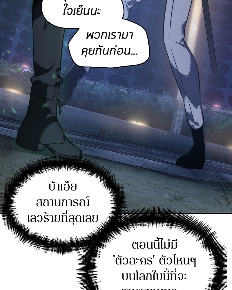 Omniscient Reader อ่านชะตาวันสิ้นโลก-41