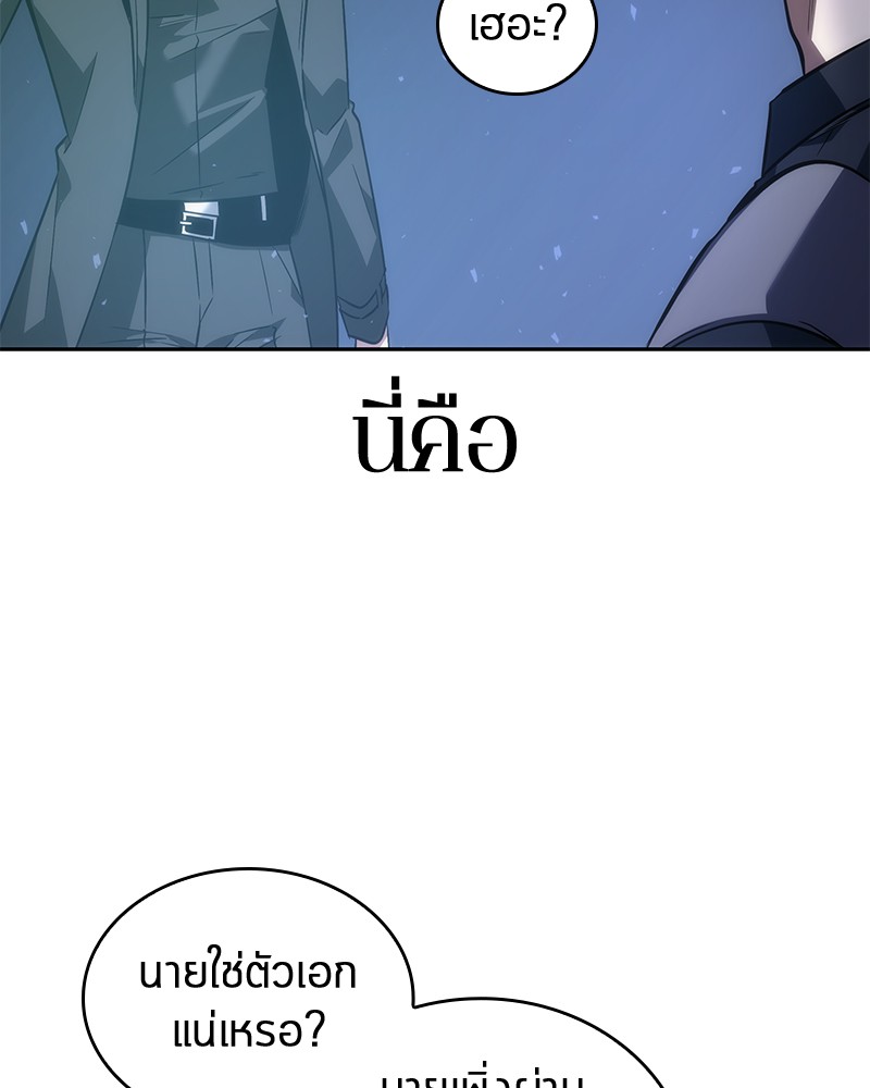 Omniscient Reader อ่านชะตาวันสิ้นโลก-42