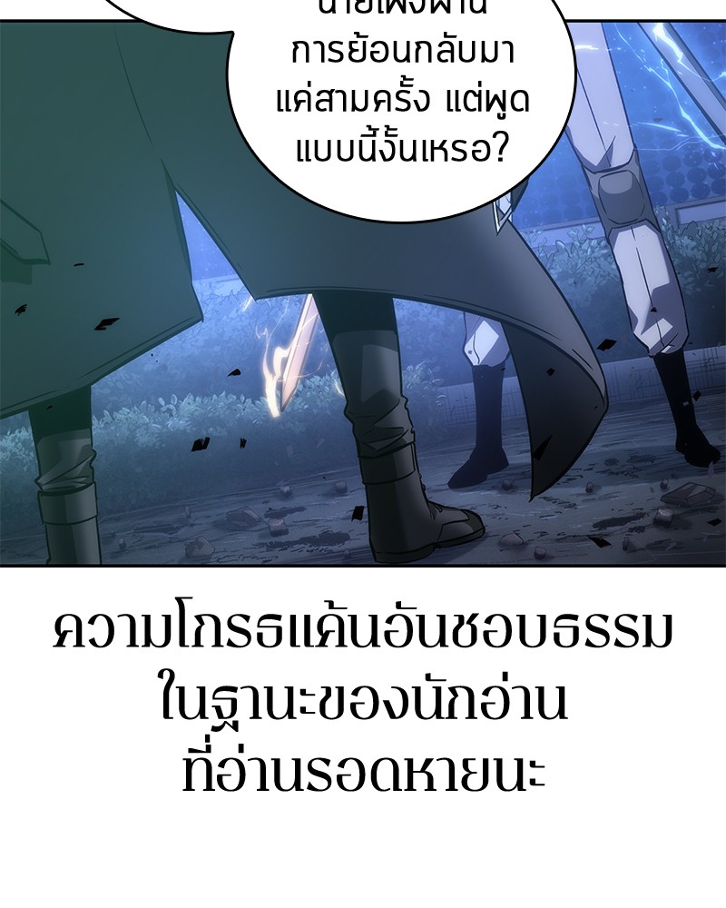 Omniscient Reader อ่านชะตาวันสิ้นโลก-42