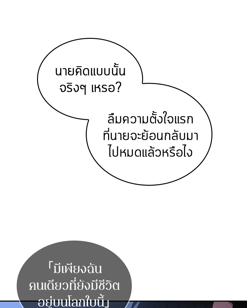 Omniscient Reader อ่านชะตาวันสิ้นโลก-42