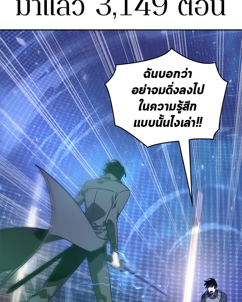 Omniscient Reader อ่านชะตาวันสิ้นโลก-42