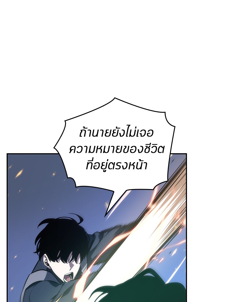 Omniscient Reader อ่านชะตาวันสิ้นโลก-42