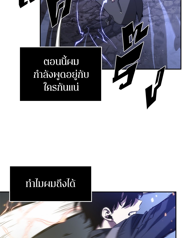 Omniscient Reader อ่านชะตาวันสิ้นโลก-42