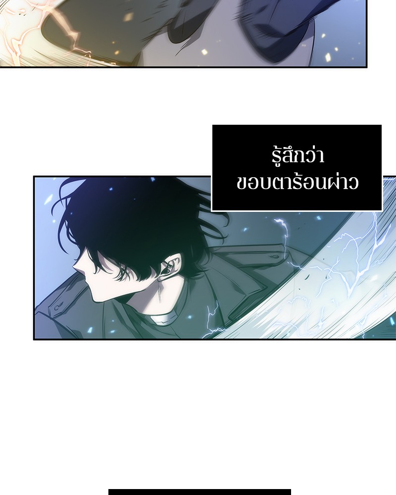 Omniscient Reader อ่านชะตาวันสิ้นโลก-42