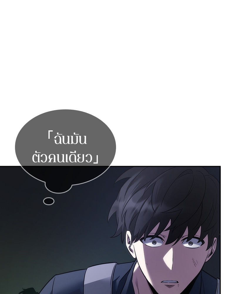 Omniscient Reader อ่านชะตาวันสิ้นโลก-42