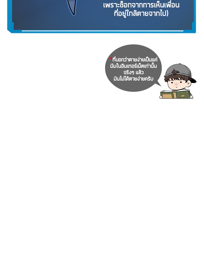 Omniscient Reader อ่านชะตาวันสิ้นโลก-42