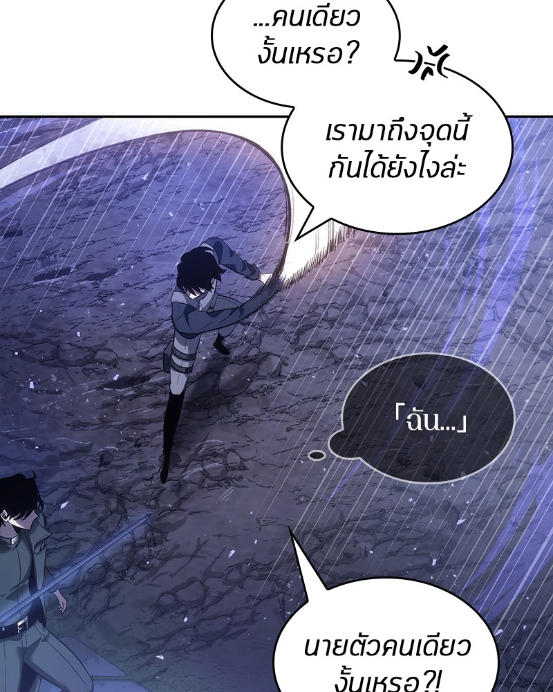 Omniscient Reader อ่านชะตาวันสิ้นโลก-42