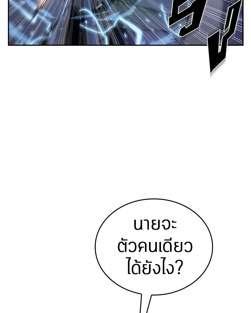 Omniscient Reader อ่านชะตาวันสิ้นโลก-42