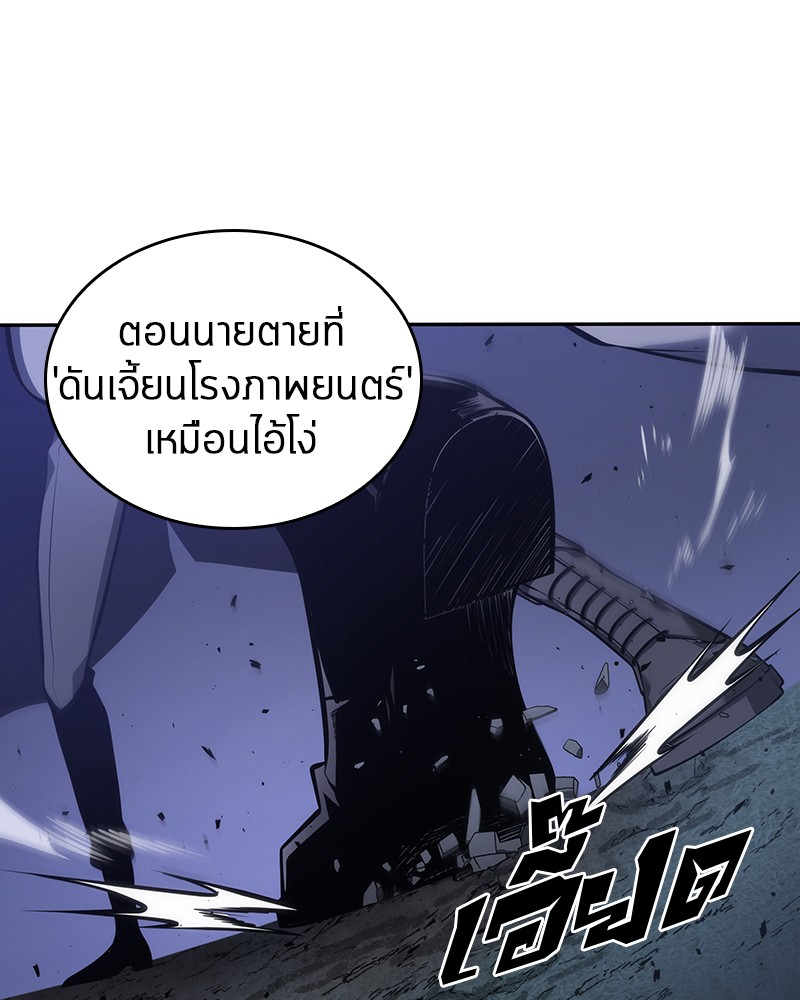 Omniscient Reader อ่านชะตาวันสิ้นโลก-42