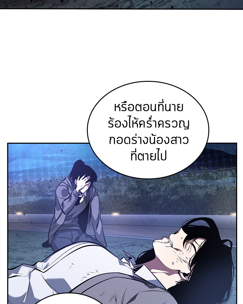 Omniscient Reader อ่านชะตาวันสิ้นโลก-42