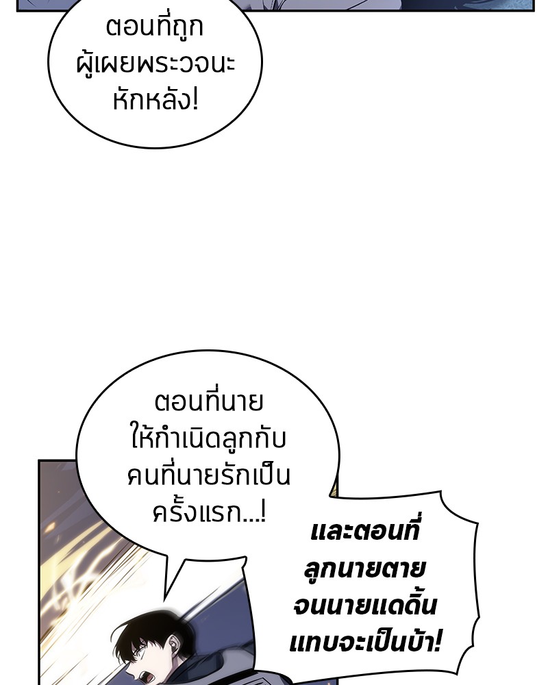 Omniscient Reader อ่านชะตาวันสิ้นโลก-42