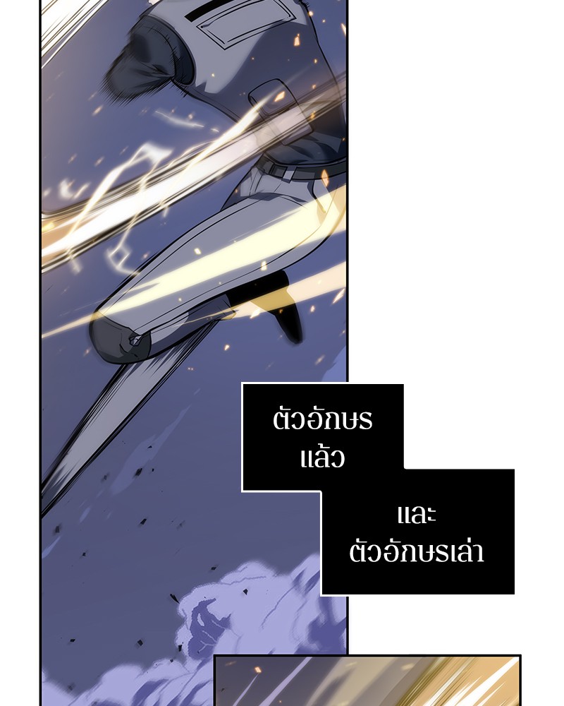 Omniscient Reader อ่านชะตาวันสิ้นโลก-42