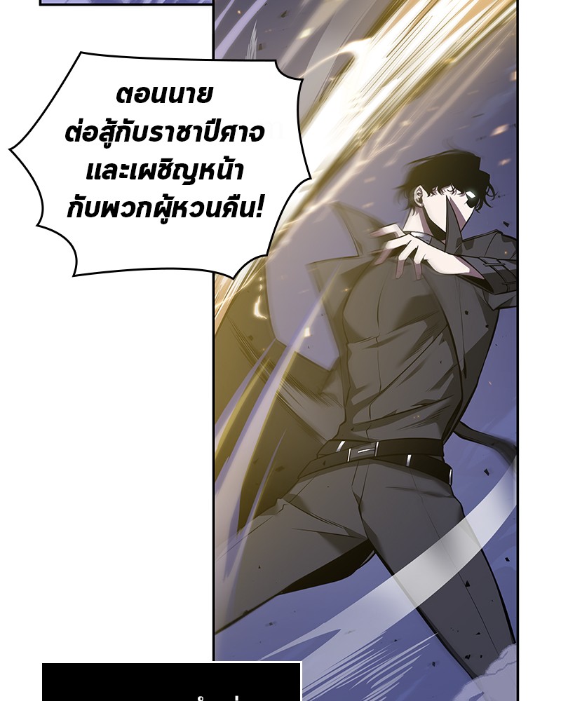 Omniscient Reader อ่านชะตาวันสิ้นโลก-42