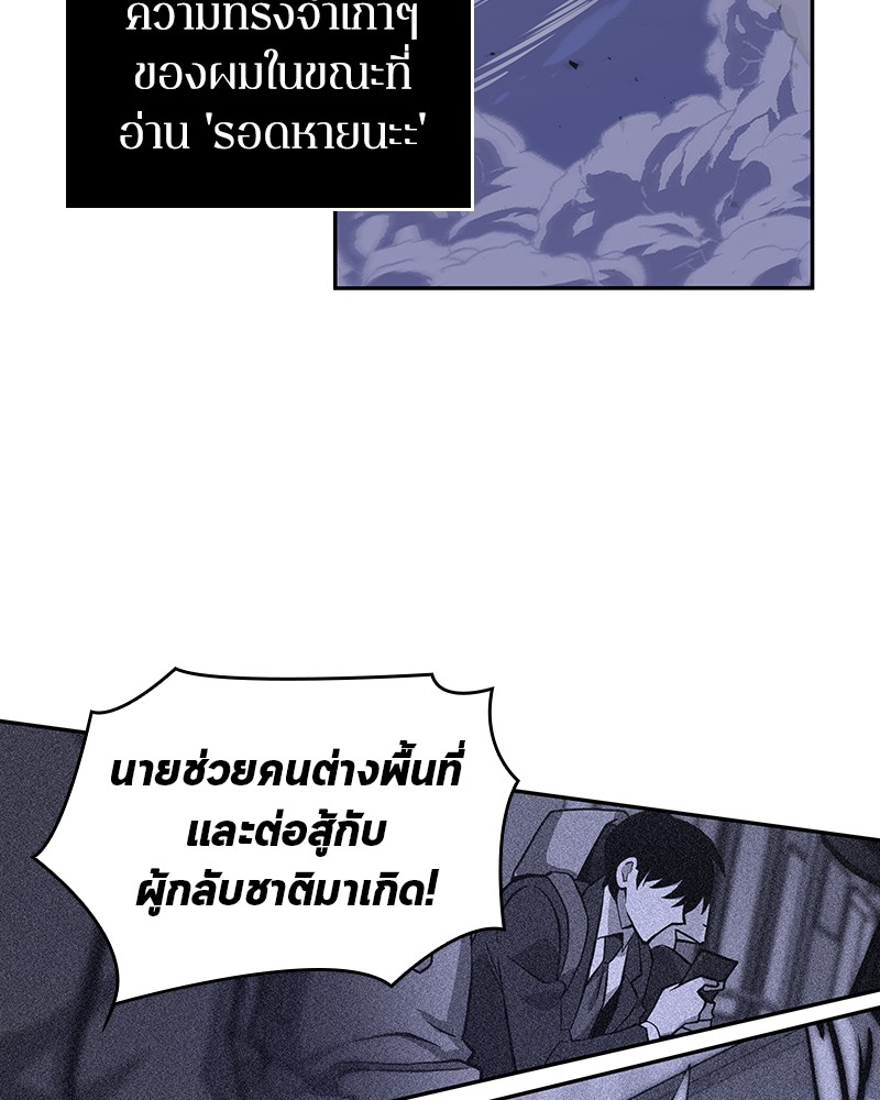 Omniscient Reader อ่านชะตาวันสิ้นโลก-42