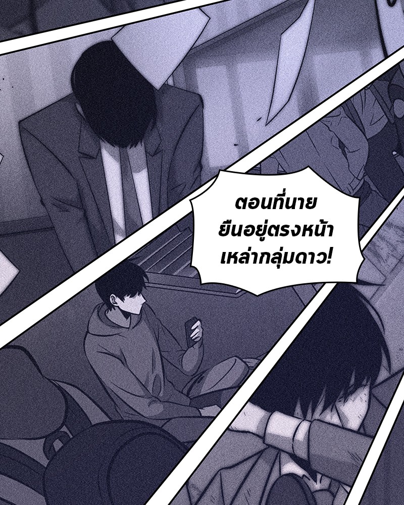 Omniscient Reader อ่านชะตาวันสิ้นโลก-42