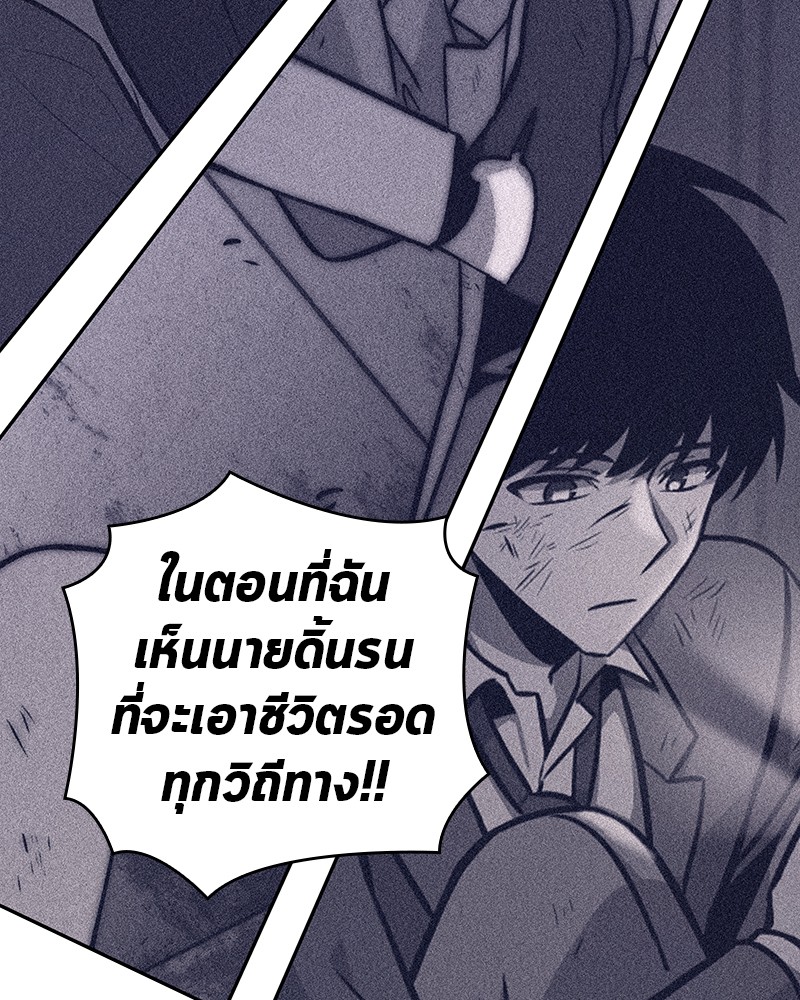 Omniscient Reader อ่านชะตาวันสิ้นโลก-42