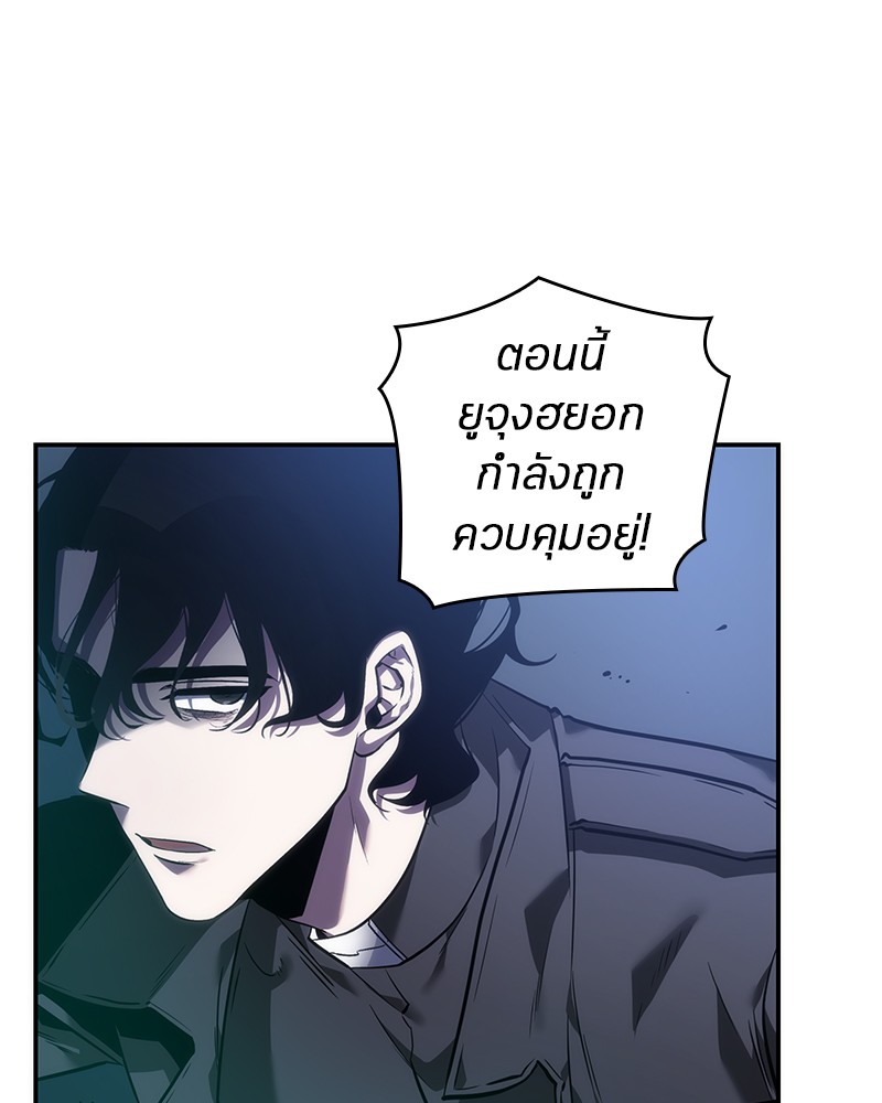 Omniscient Reader อ่านชะตาวันสิ้นโลก-42