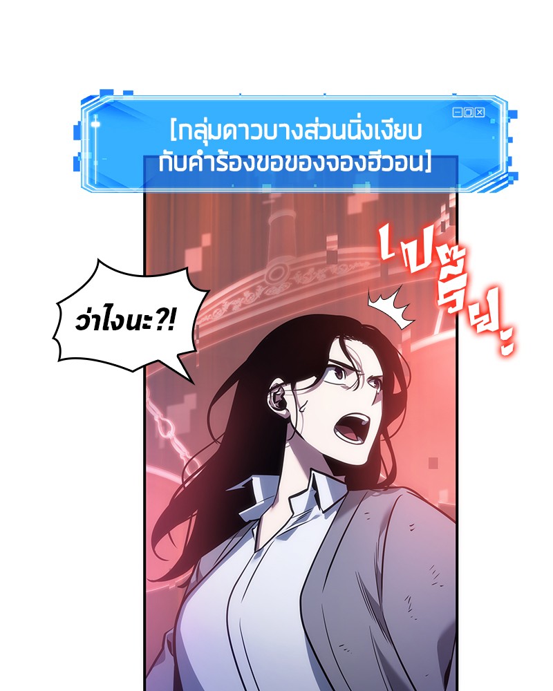 Omniscient Reader อ่านชะตาวันสิ้นโลก-42