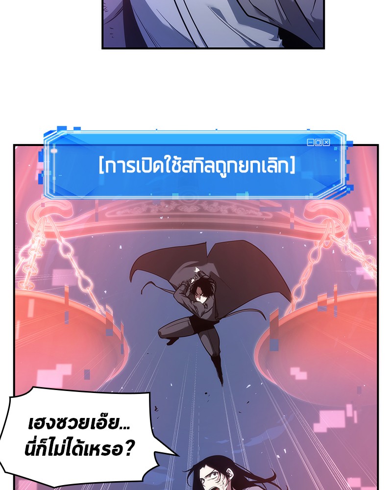 Omniscient Reader อ่านชะตาวันสิ้นโลก-42