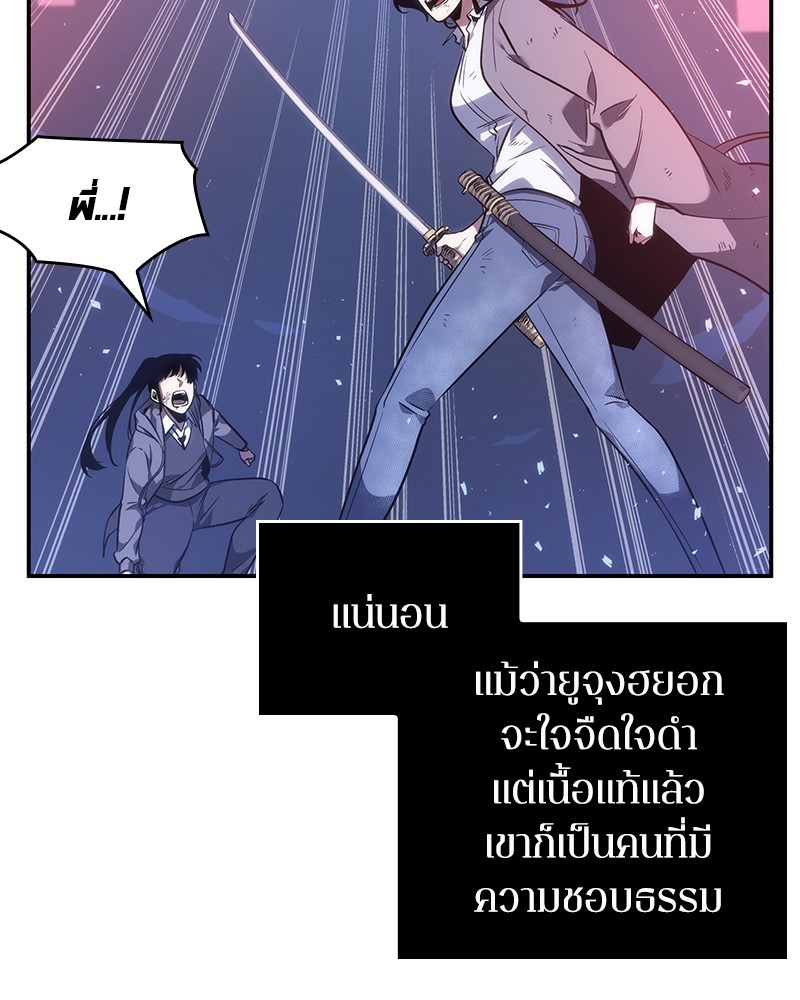 Omniscient Reader อ่านชะตาวันสิ้นโลก-42