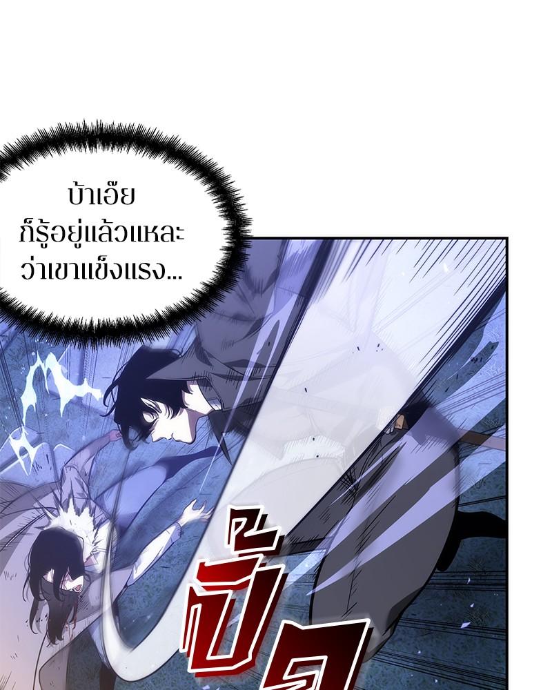 Omniscient Reader อ่านชะตาวันสิ้นโลก-42