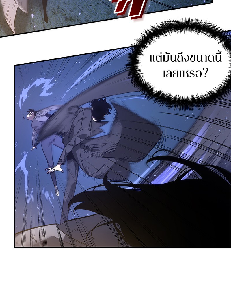 Omniscient Reader อ่านชะตาวันสิ้นโลก-42