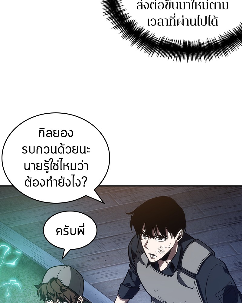 Omniscient Reader อ่านชะตาวันสิ้นโลก-42