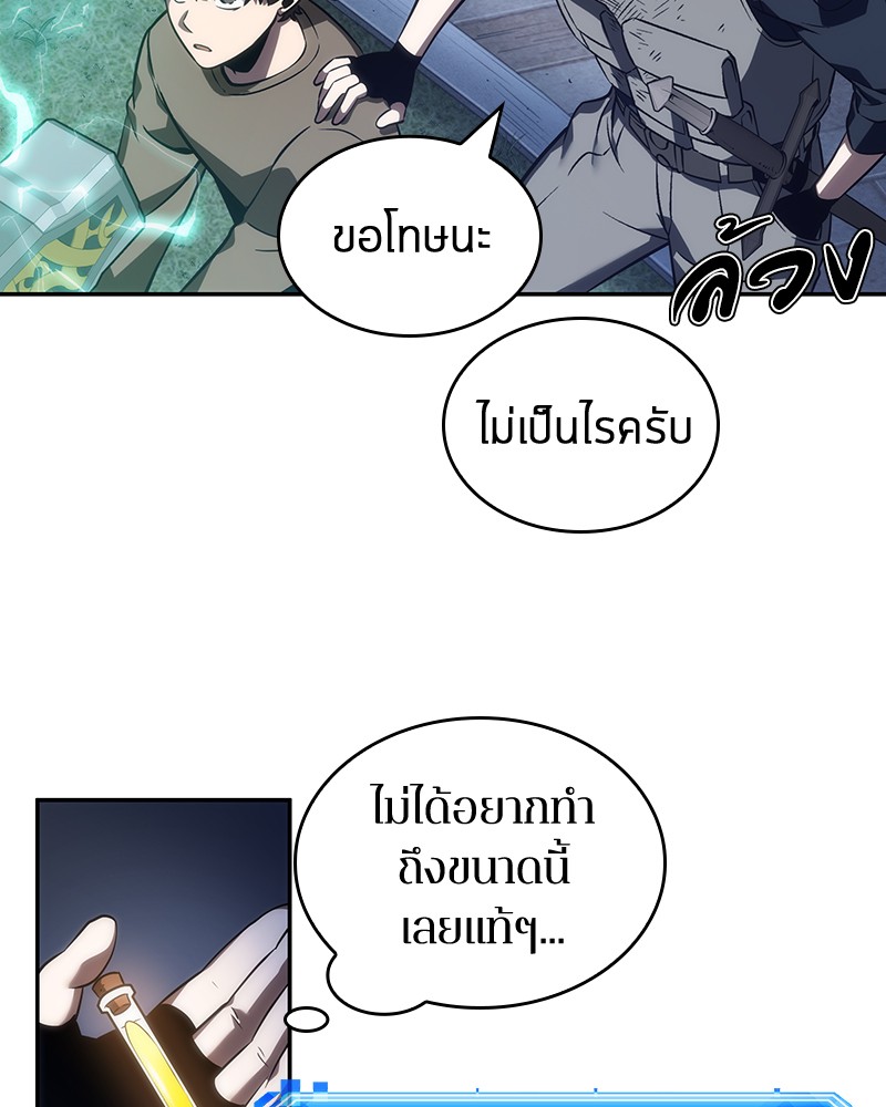 Omniscient Reader อ่านชะตาวันสิ้นโลก-42