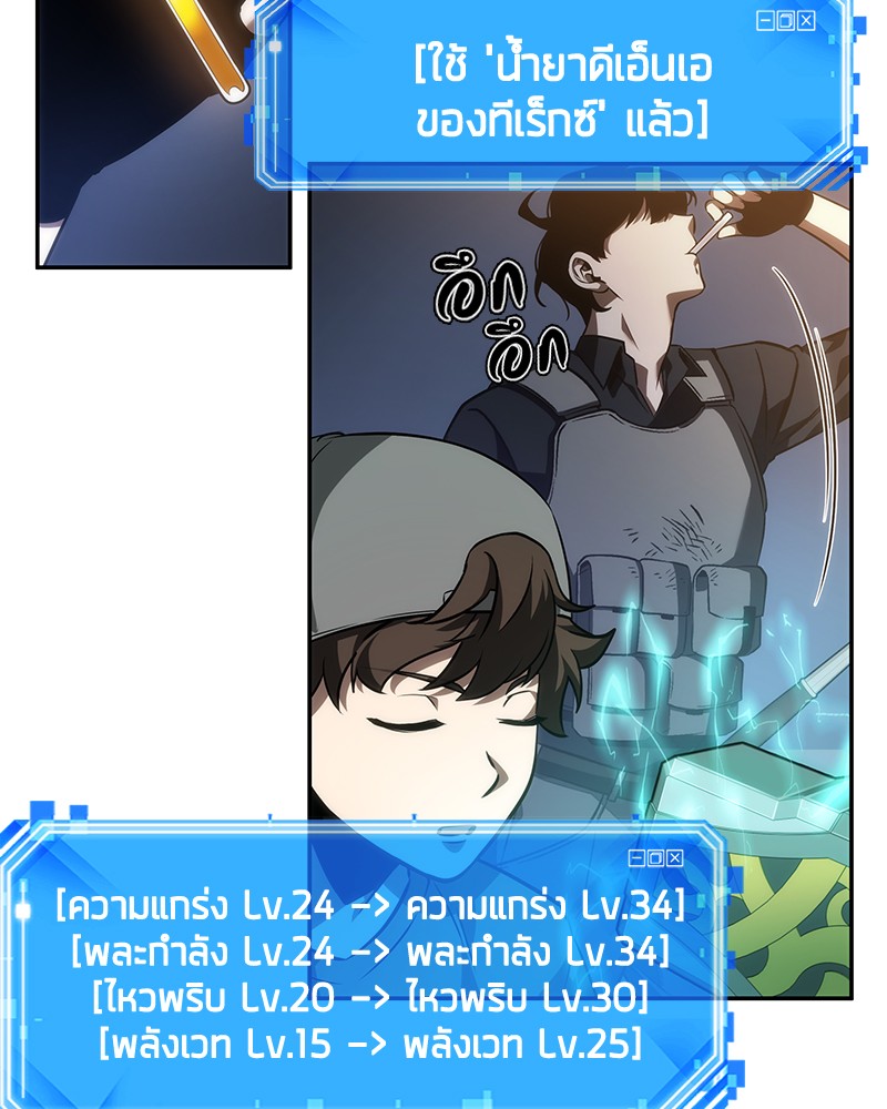 Omniscient Reader อ่านชะตาวันสิ้นโลก-42