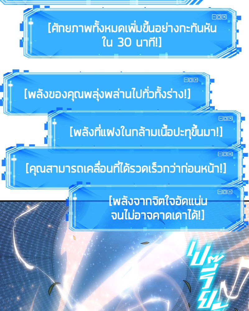 Omniscient Reader อ่านชะตาวันสิ้นโลก-42