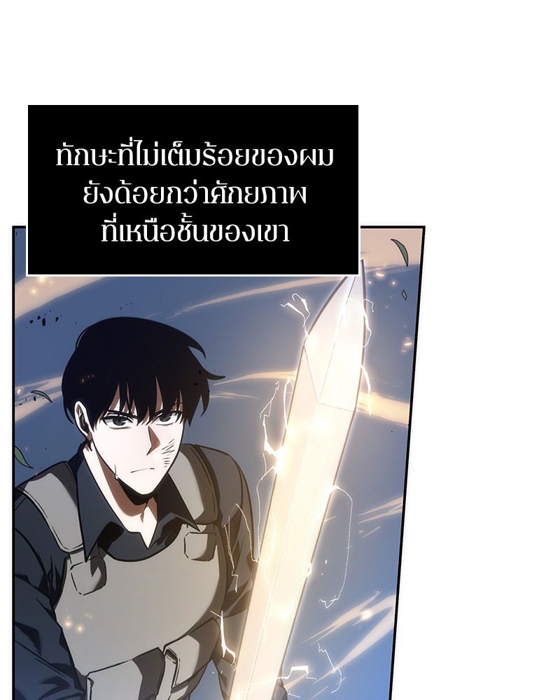 Omniscient Reader อ่านชะตาวันสิ้นโลก-42