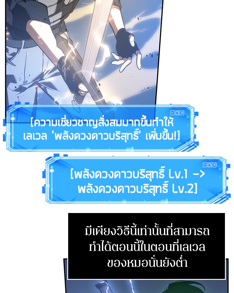 Omniscient Reader อ่านชะตาวันสิ้นโลก-42