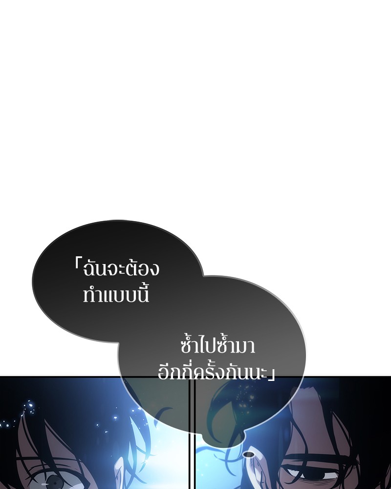 Omniscient Reader อ่านชะตาวันสิ้นโลก-42