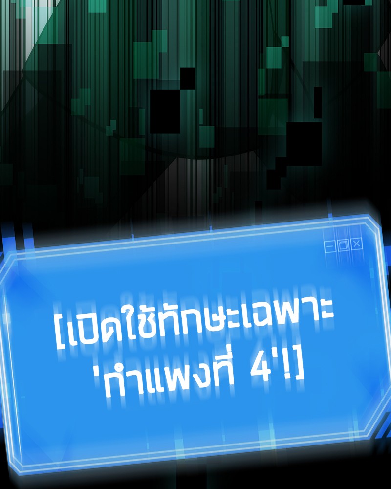 Omniscient Reader อ่านชะตาวันสิ้นโลก-43