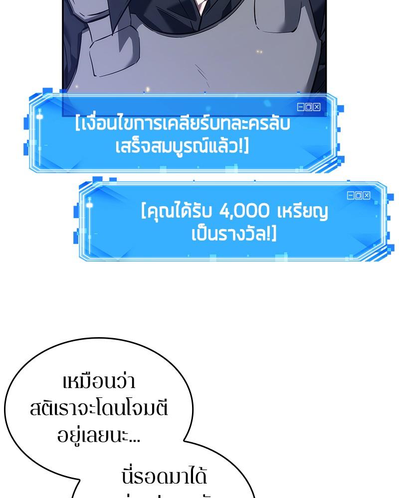 Omniscient Reader อ่านชะตาวันสิ้นโลก-43