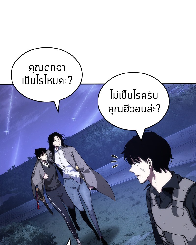 Omniscient Reader อ่านชะตาวันสิ้นโลก-43