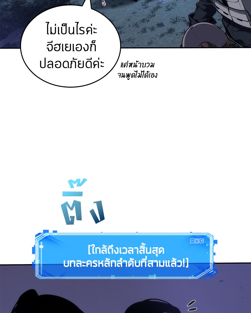 Omniscient Reader อ่านชะตาวันสิ้นโลก-43