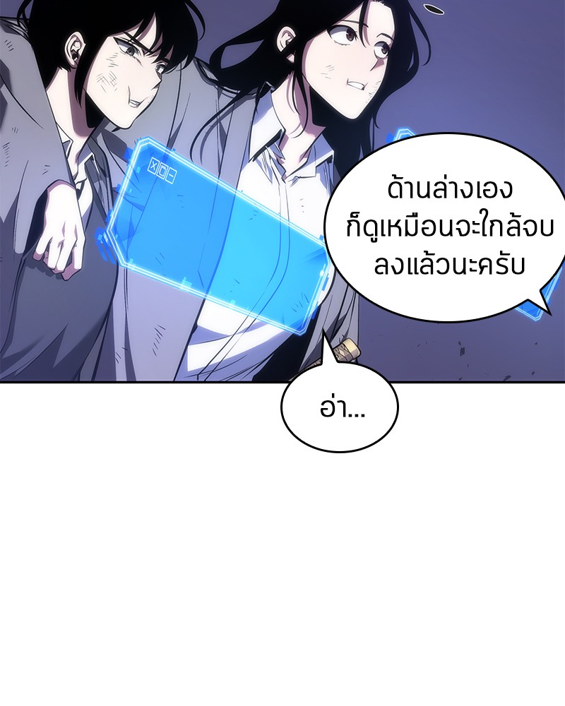 Omniscient Reader อ่านชะตาวันสิ้นโลก-43