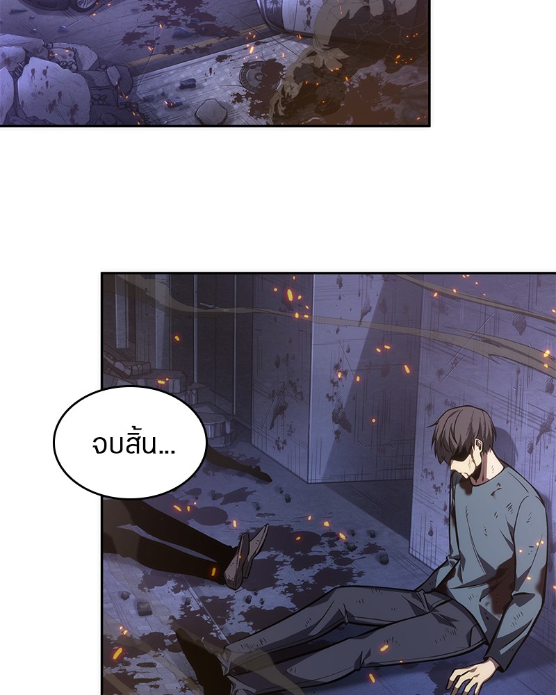 Omniscient Reader อ่านชะตาวันสิ้นโลก-43