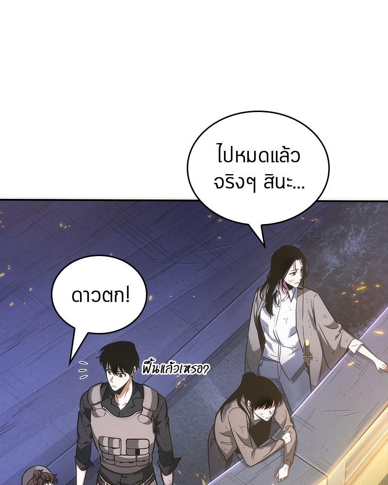 Omniscient Reader อ่านชะตาวันสิ้นโลก-43