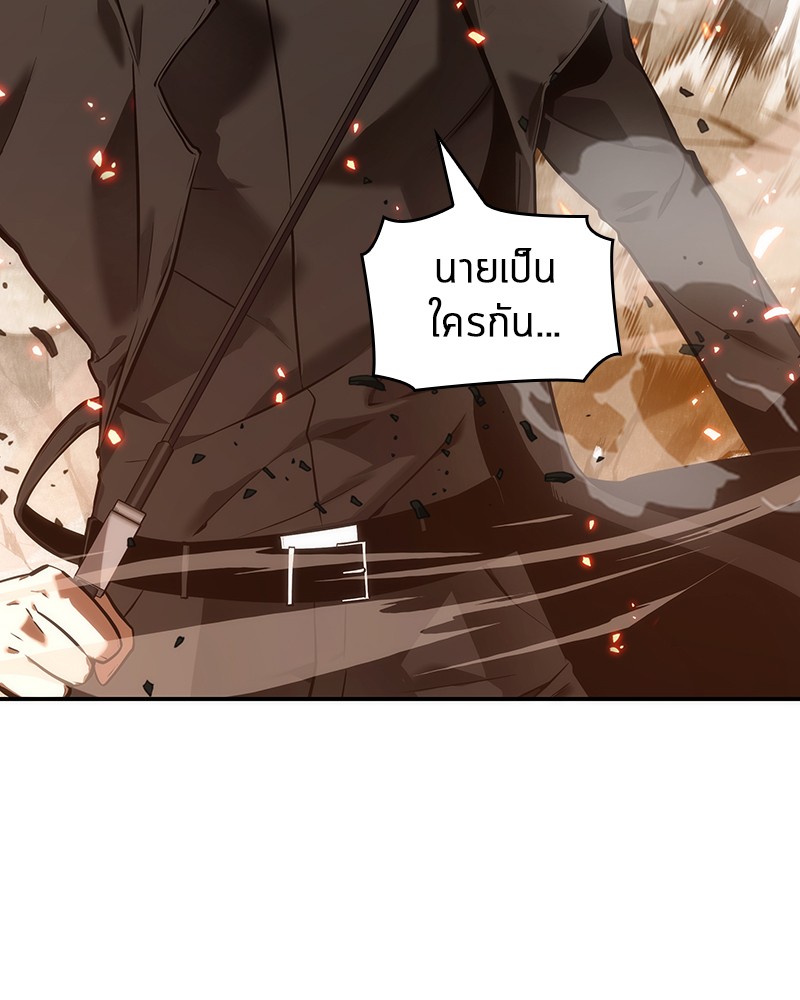 Omniscient Reader อ่านชะตาวันสิ้นโลก-43