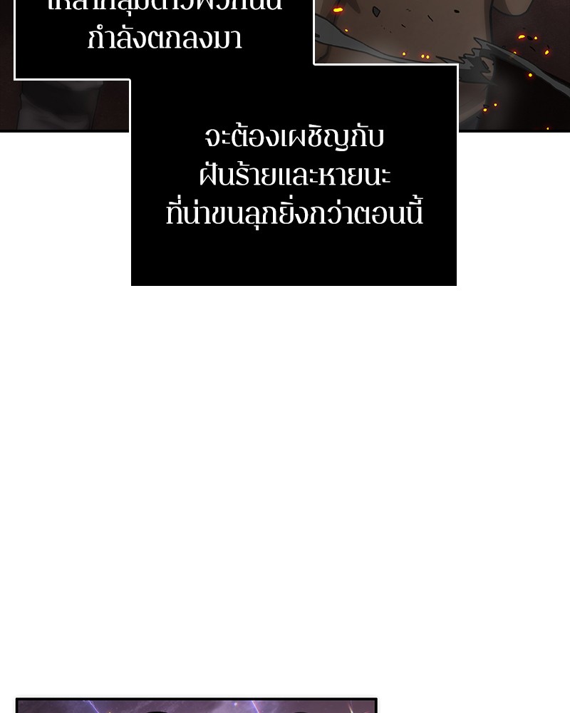 Omniscient Reader อ่านชะตาวันสิ้นโลก-43