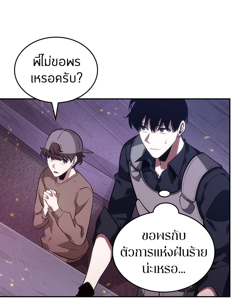 Omniscient Reader อ่านชะตาวันสิ้นโลก-43