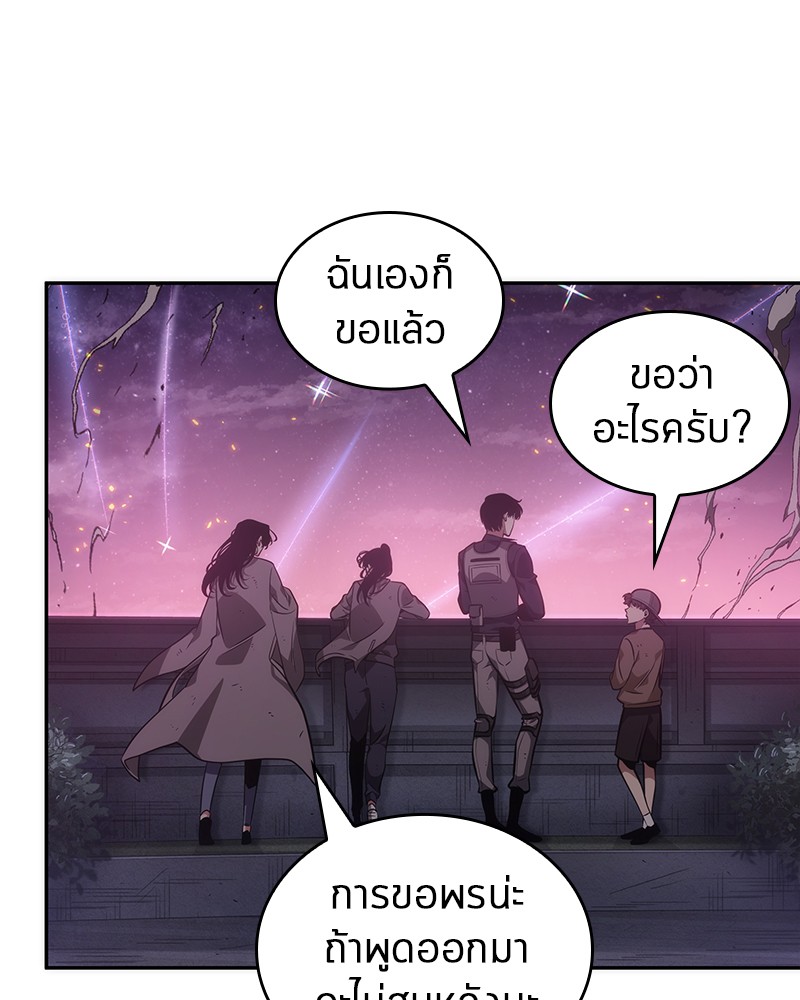 Omniscient Reader อ่านชะตาวันสิ้นโลก-43