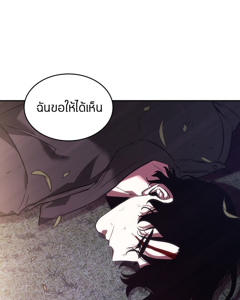 Omniscient Reader อ่านชะตาวันสิ้นโลก-43