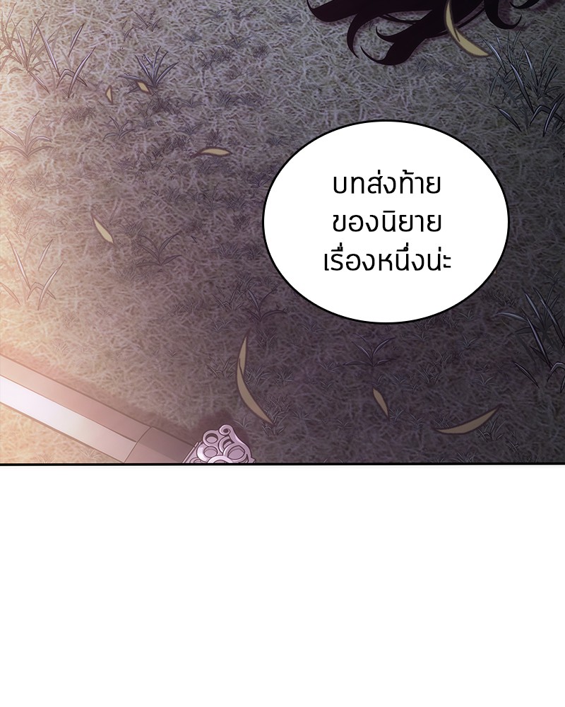 Omniscient Reader อ่านชะตาวันสิ้นโลก-43