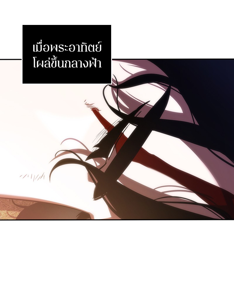 Omniscient Reader อ่านชะตาวันสิ้นโลก-43