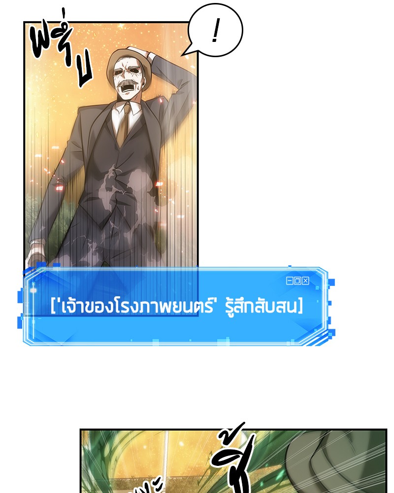 Omniscient Reader อ่านชะตาวันสิ้นโลก-43