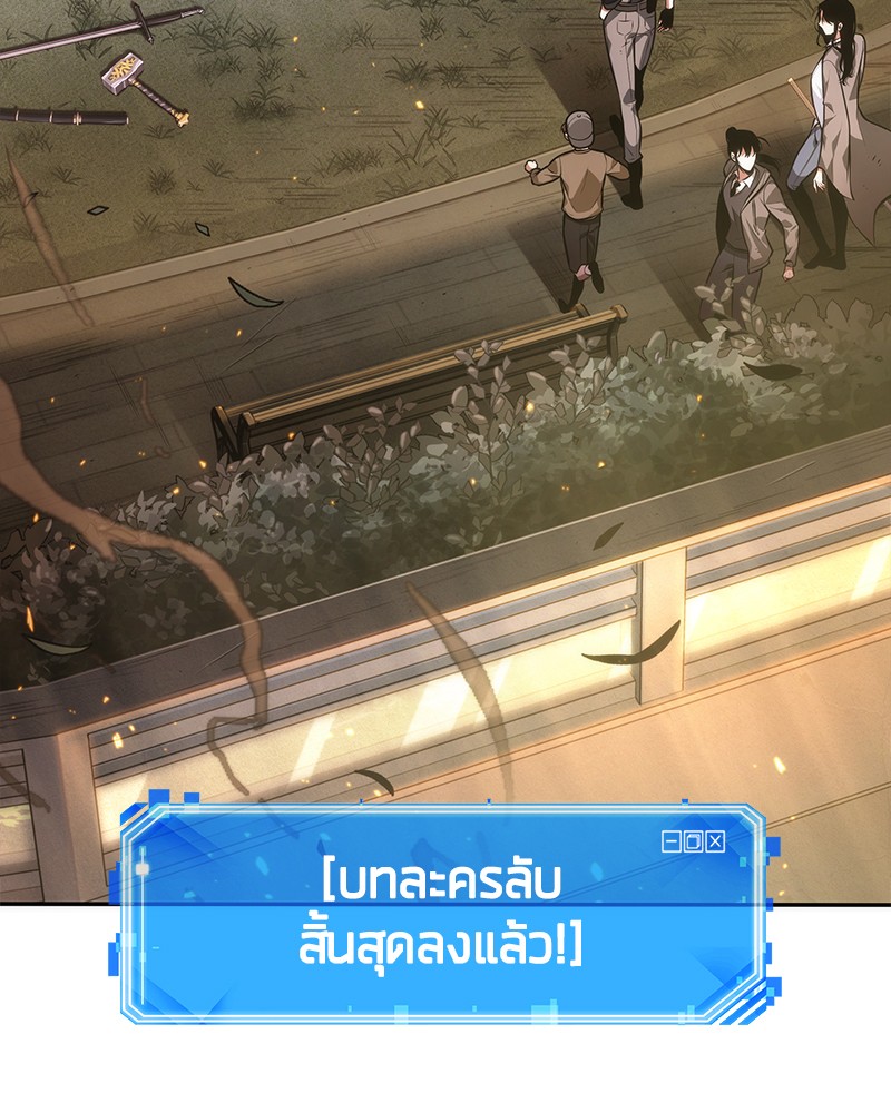 Omniscient Reader อ่านชะตาวันสิ้นโลก-43