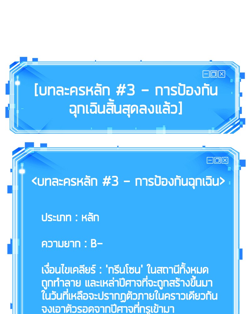 Omniscient Reader อ่านชะตาวันสิ้นโลก-43